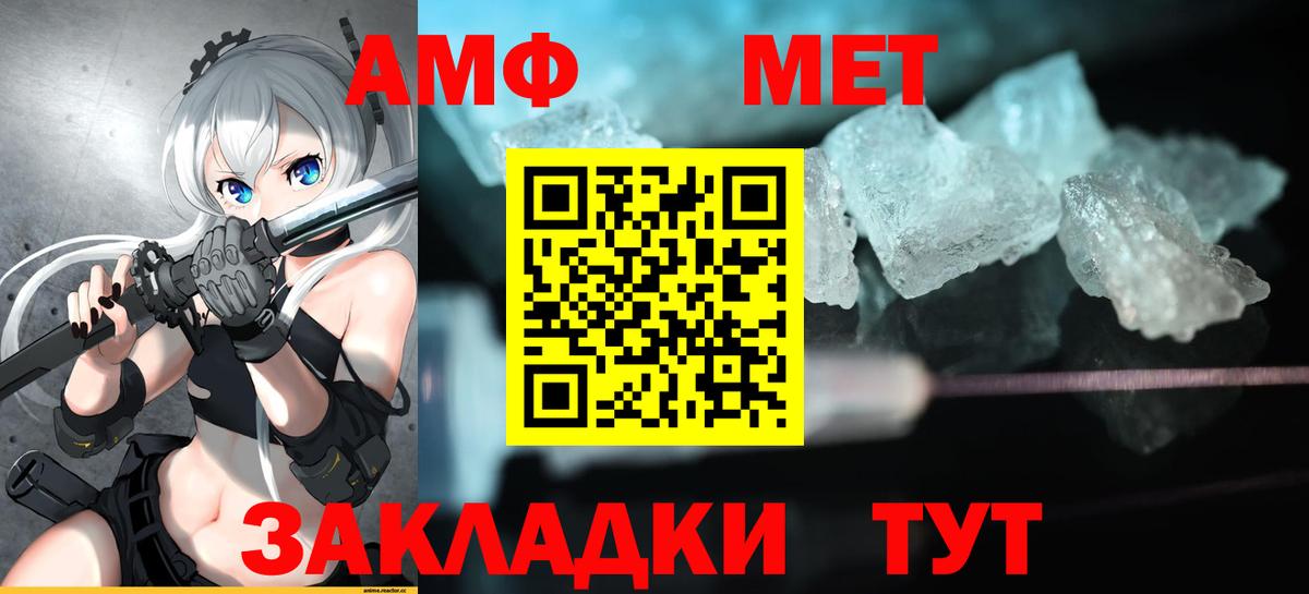 Люберцы  Amphetamine  Вход с VPN  Амфетамин VHQ 