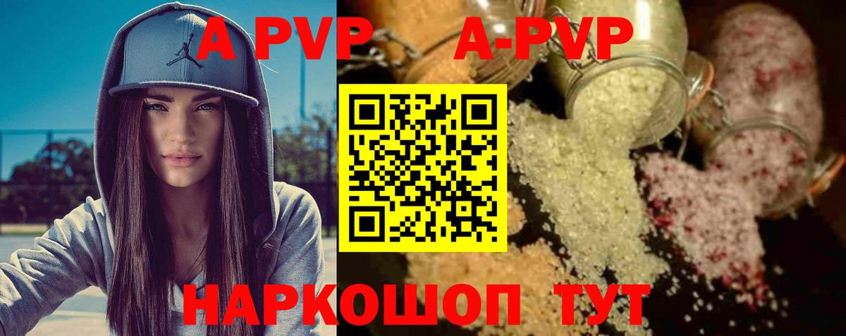APVP крисы CK  Вход с VPN  Alfa_PVP кристаллы  Alfa_PVP VHQ  Люберцы 