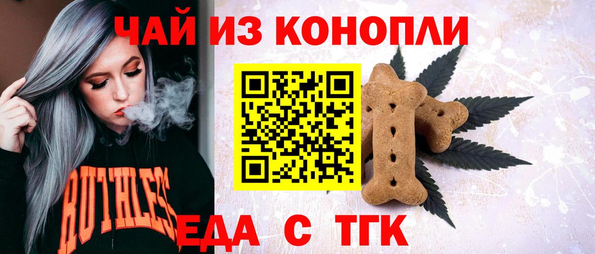 Люберцы  Canna-Cookies конопля  Вход с VPN 