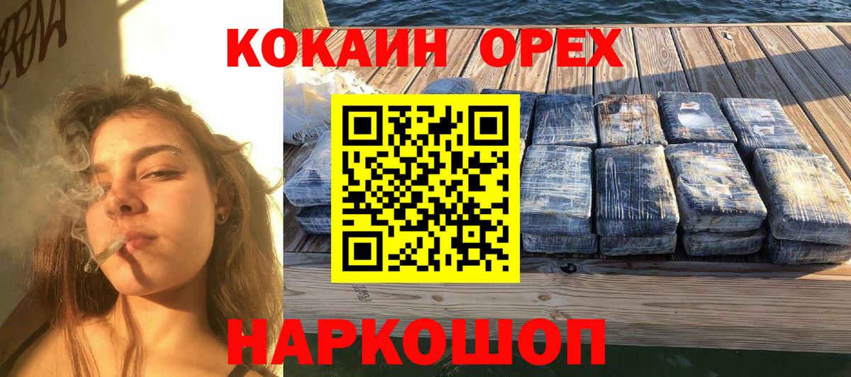 COCAIN Columbia Люберцы