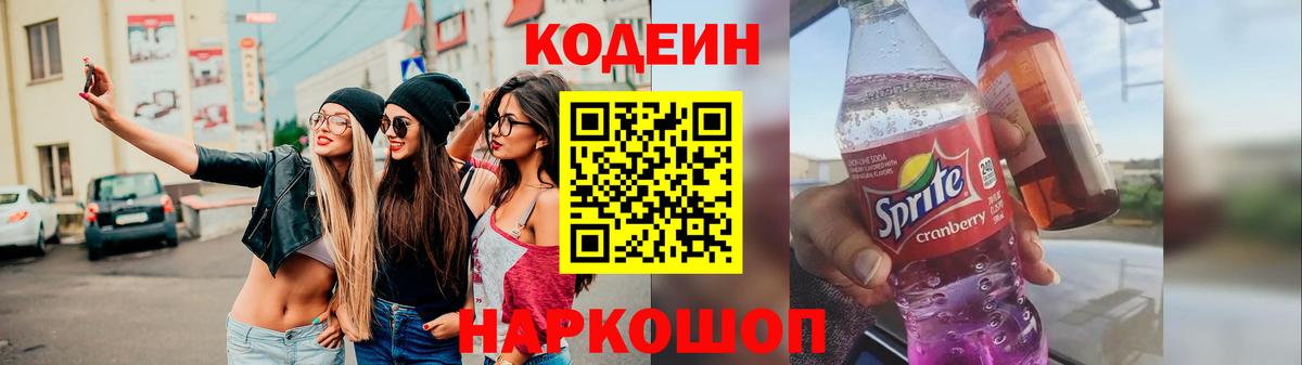 Люберцы  купить наркоту  Кодеиновый сироп Lean напиток Lean (лин)  Вход с VPN  Кодеиновый сироп Lean напиток Lean (лин) 