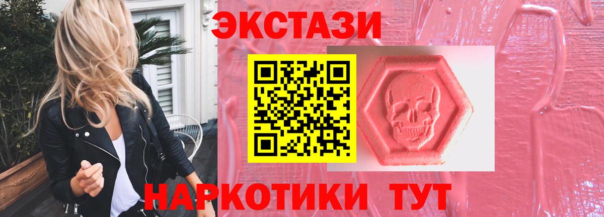 Люберцы  Ecstasy  Ecstasy 300 mg  Вход с VPN  Экстази таблы 