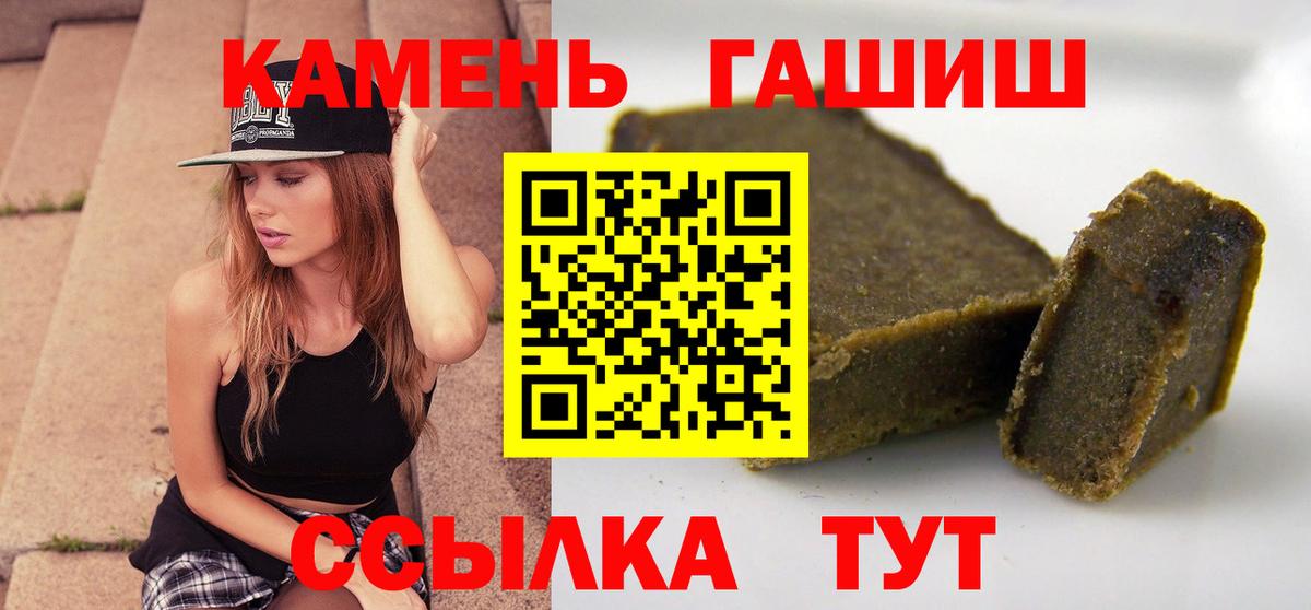 ГАШ hashish Люберцы