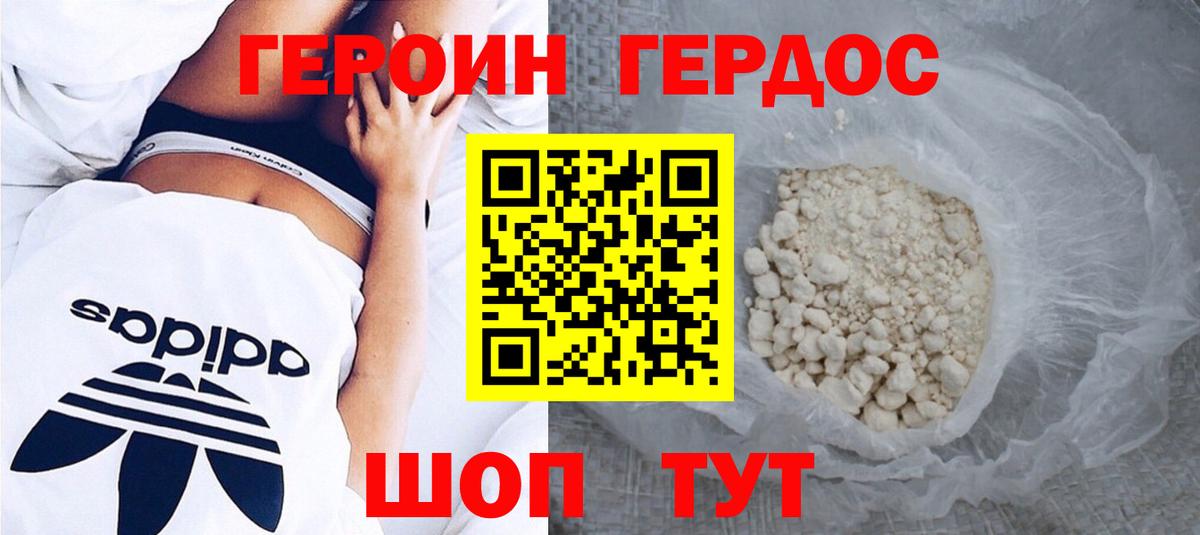 Героин белый  Вход с VPN  Люберцы 