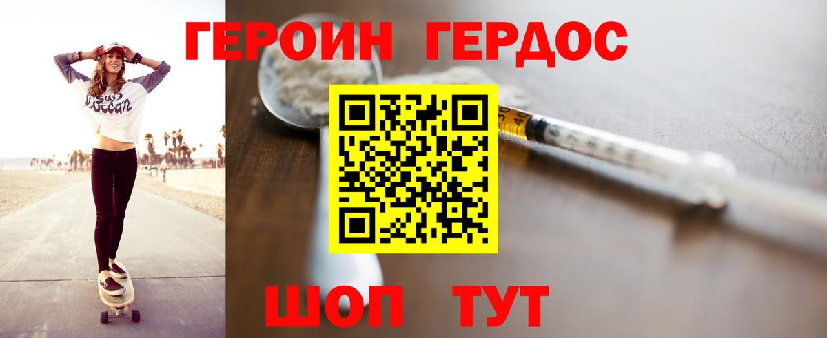 ГЕРОИН Heroin Люберцы