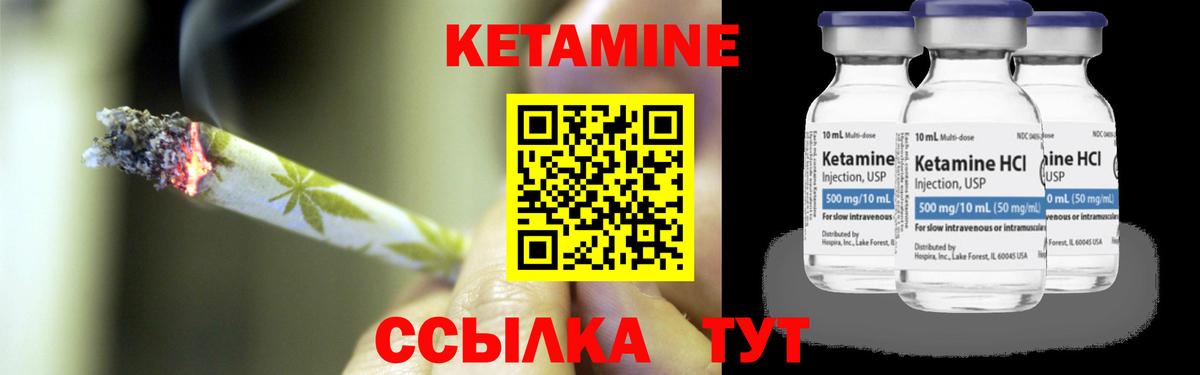 Кетамин VHQ Люберцы