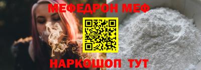 меф Гусь-Хрустальный