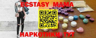 ECSTASY Гусиноозёрск