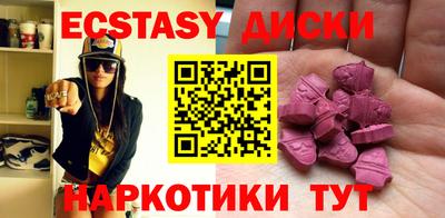 ECSTASY Гусиноозёрск