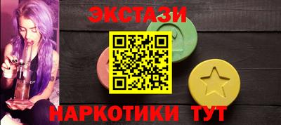 ECSTASY Гусиноозёрск