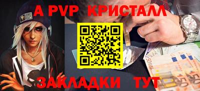 меф Гусь-Хрустальный