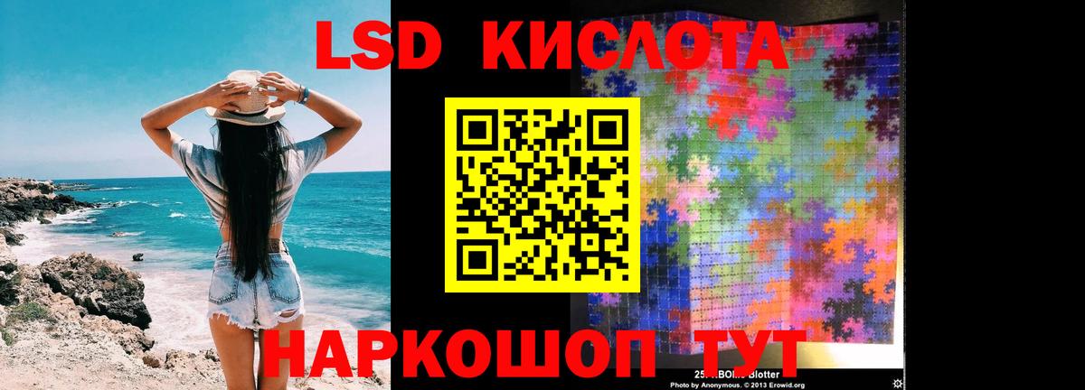 ЛСД экстази  Вход с VPN  Люберцы  Лсд 25 экстази ecstasy  ЛСД экстази ecstasy 