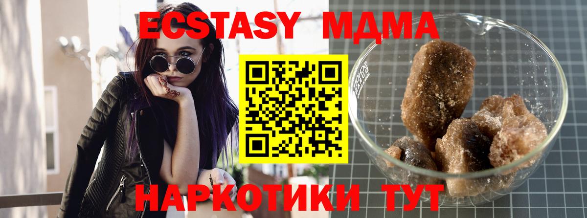 Люберцы  MDMA  Вход с VPN  MDMA Molly 