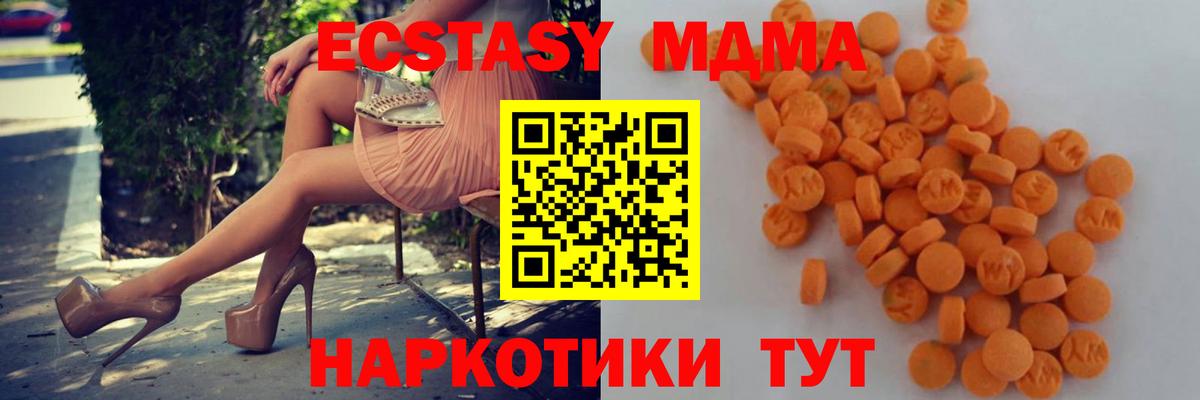МДМА кристаллы Люберцы