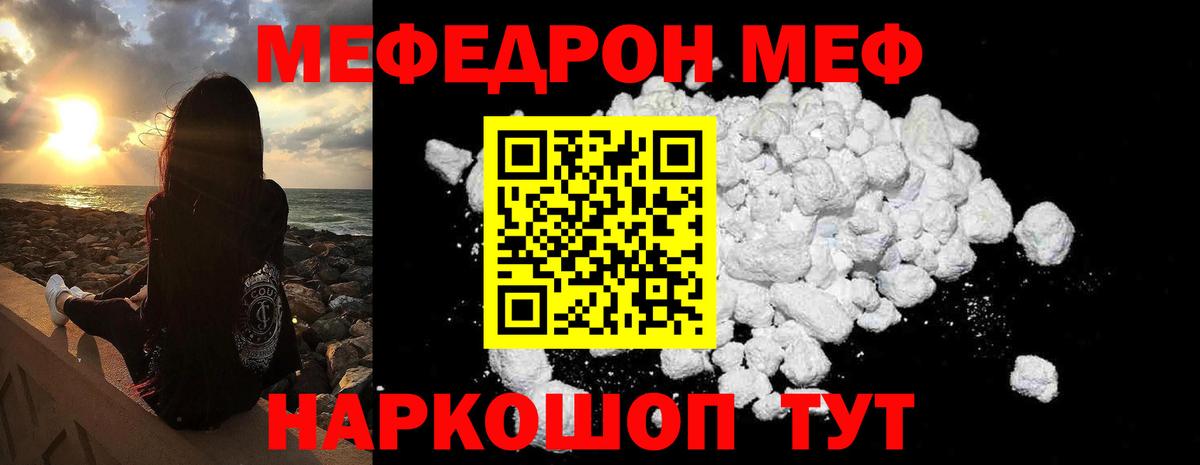 Меф кристаллы Люберцы