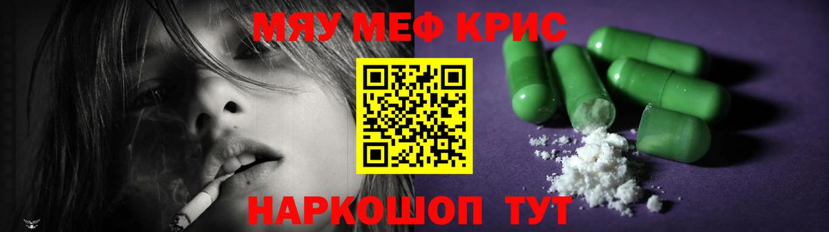 Меф кристаллы  МЯУ-МЯУ  Люберцы  МЕГА ТОР  Вход с VPN 