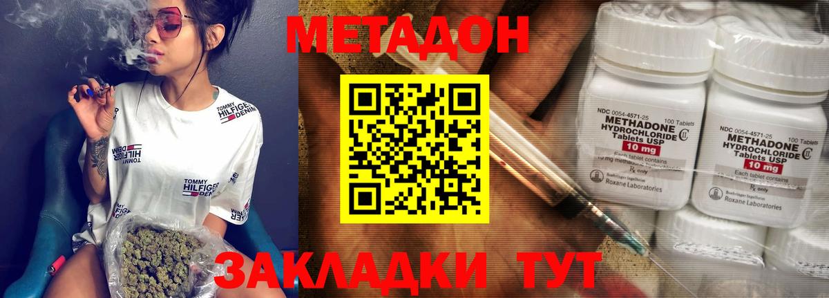 Люберцы  МЕТАДОН мёд  Вход с VPN  МЕТАДОН methadone 