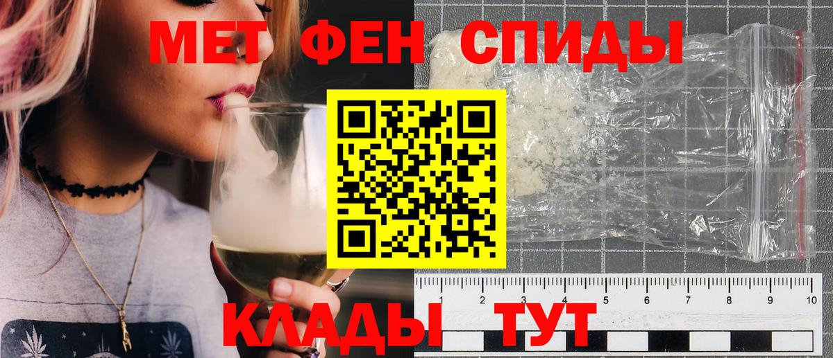 Люберцы  МЕТАМФЕТАМИН пудра  Вход с VPN 